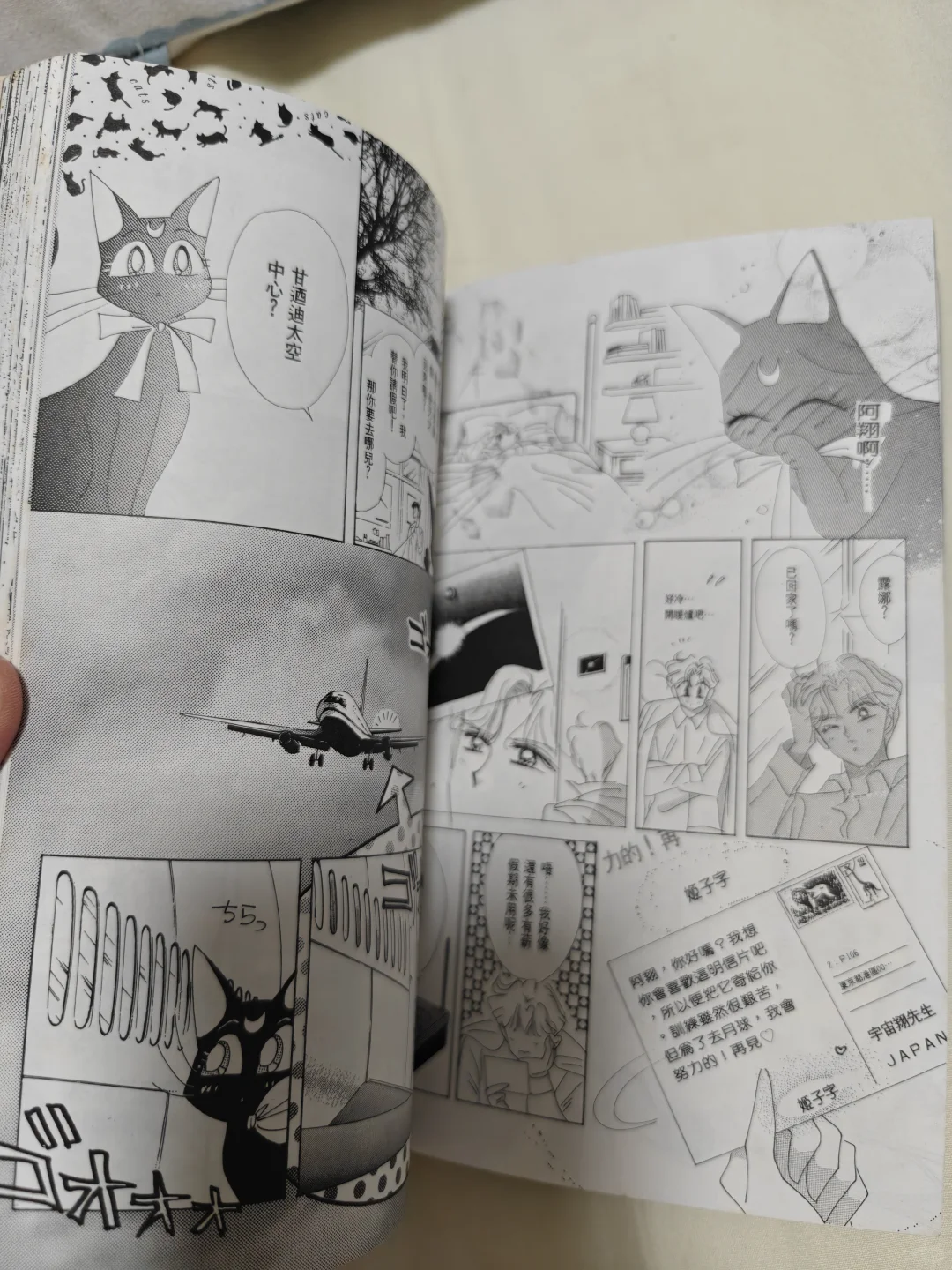 chu 美少女战士竹取公主的恋人 武内直子