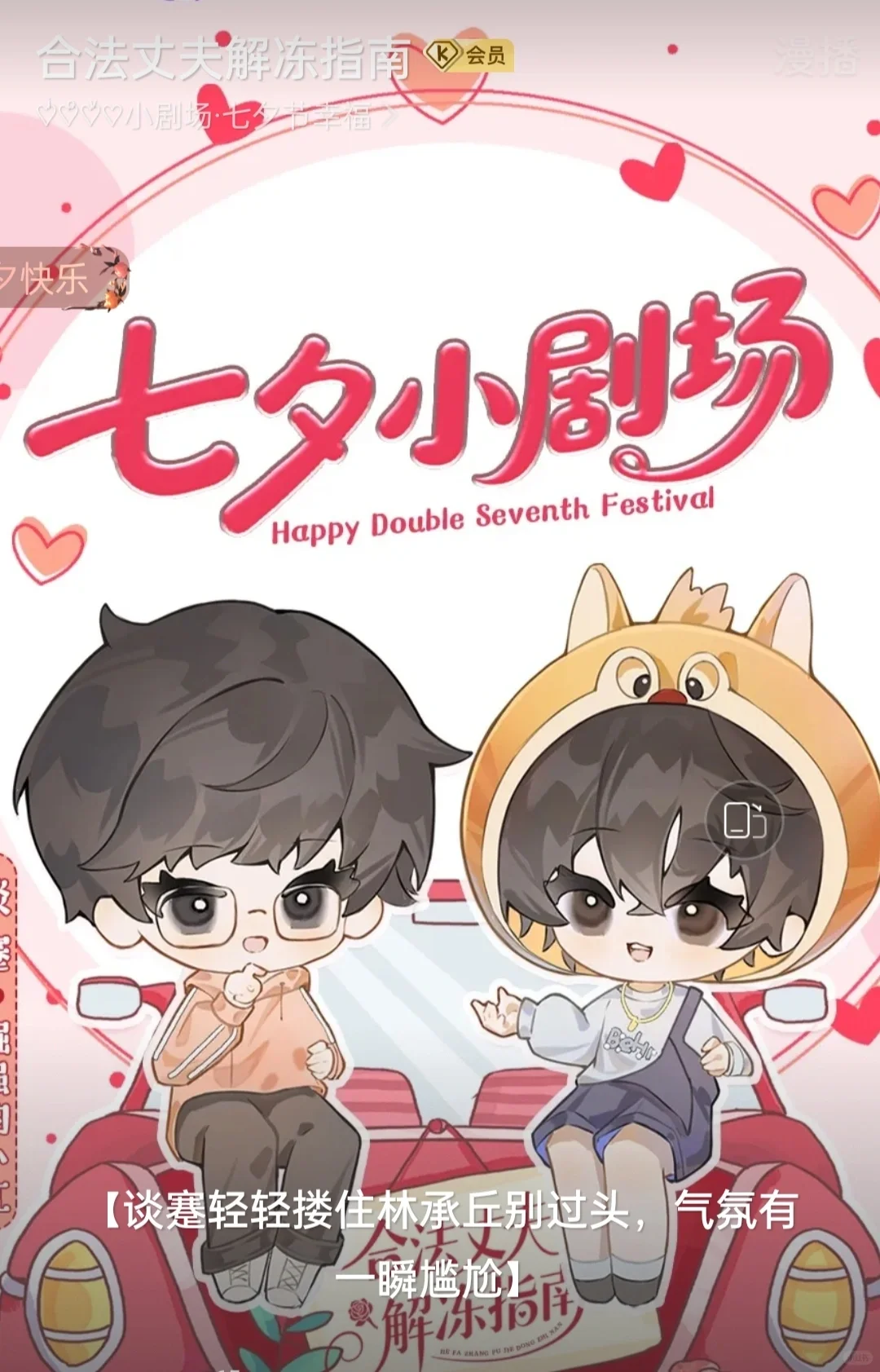 这么甜谁能抵抗😏