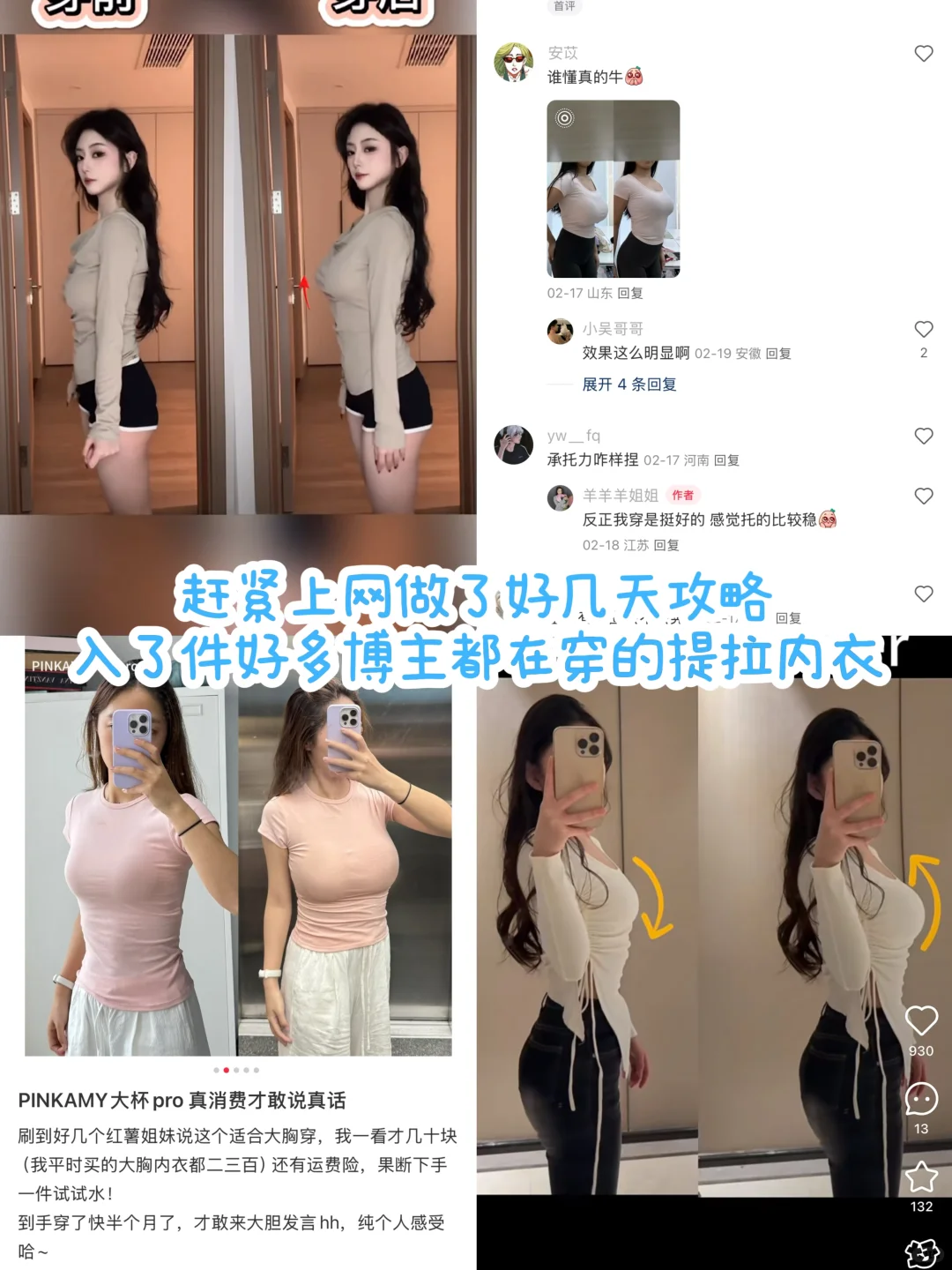 我焯...路过教室...被这身材狠狠震撼到了！