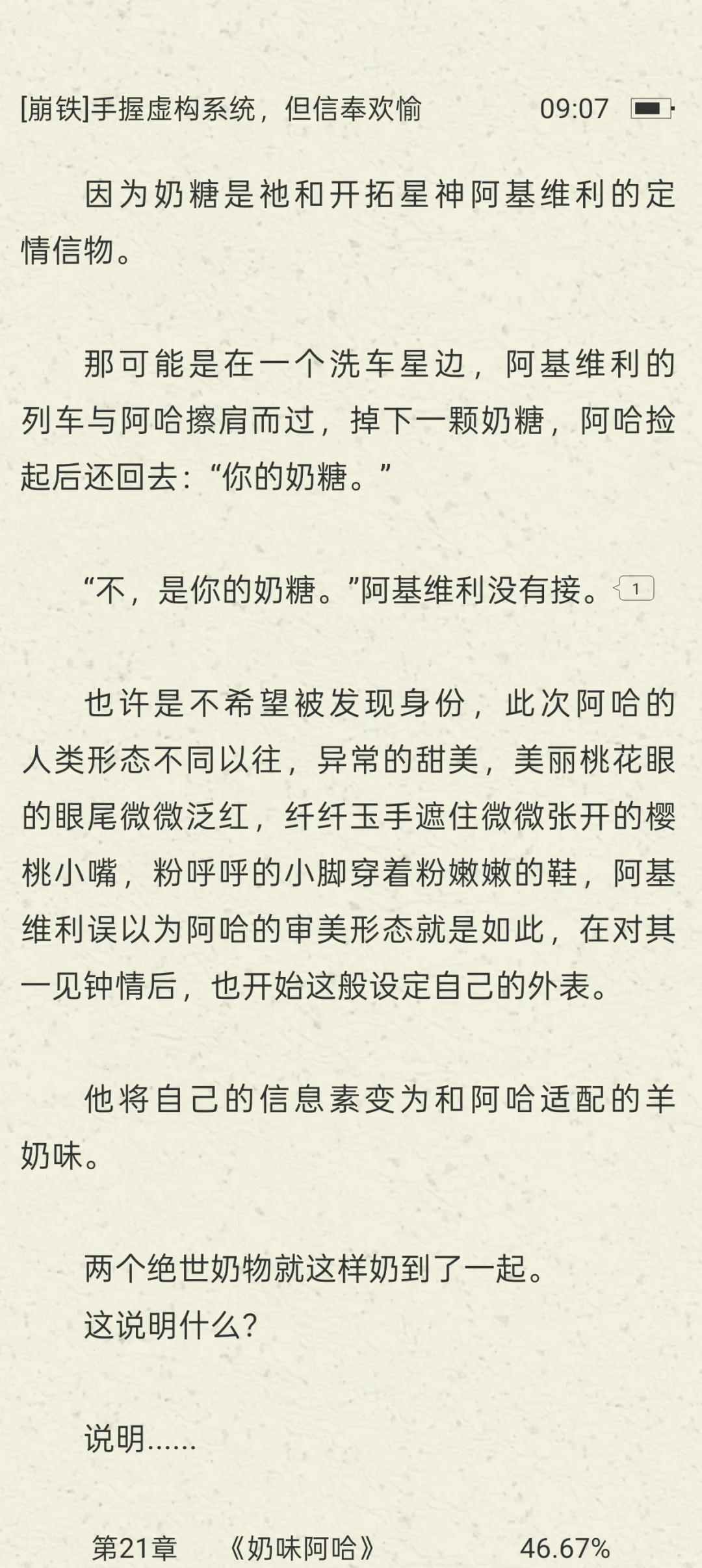 就这个虚构史学家嬷嬷爽！！！