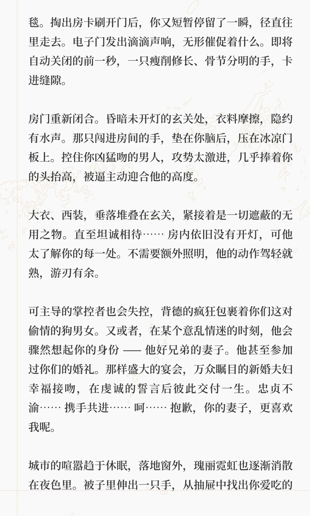 超爱吃醋的粘人痴汉老公 vs 偶尔偷吃的妻