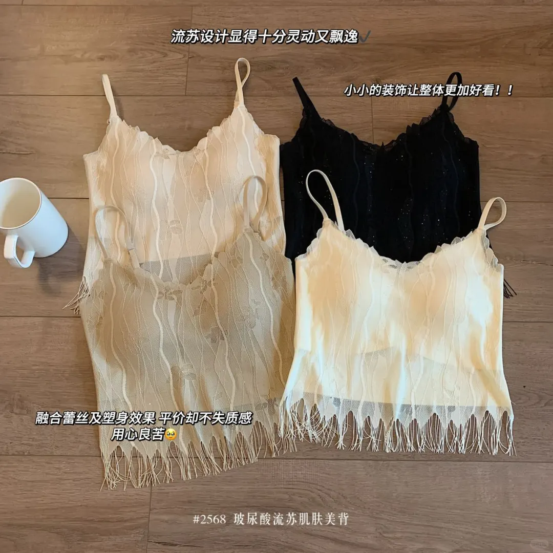 这款流苏蕾丝美背内衣太绝了💖