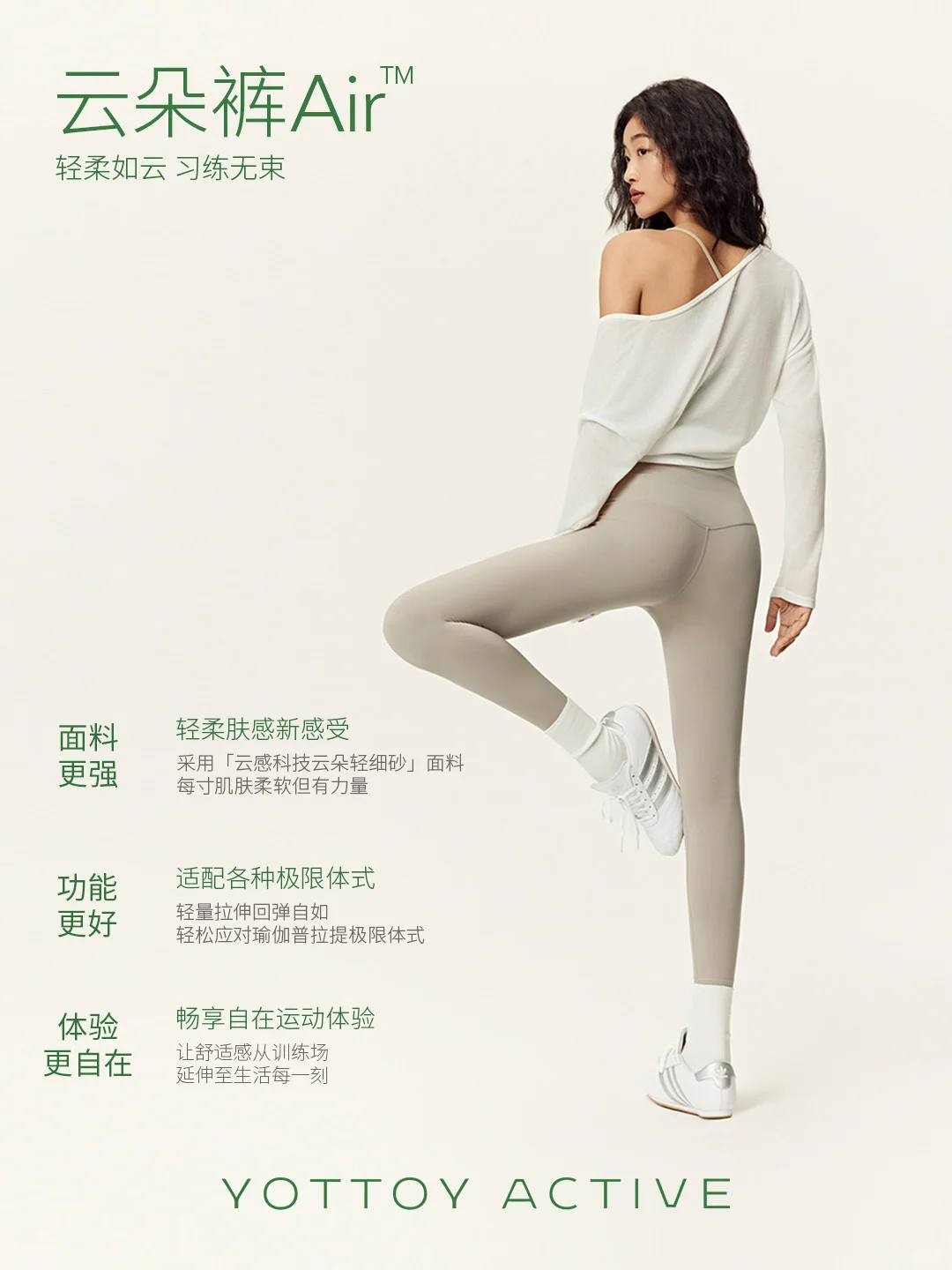 新品体验官速来报道！云朵裤AIR免费送