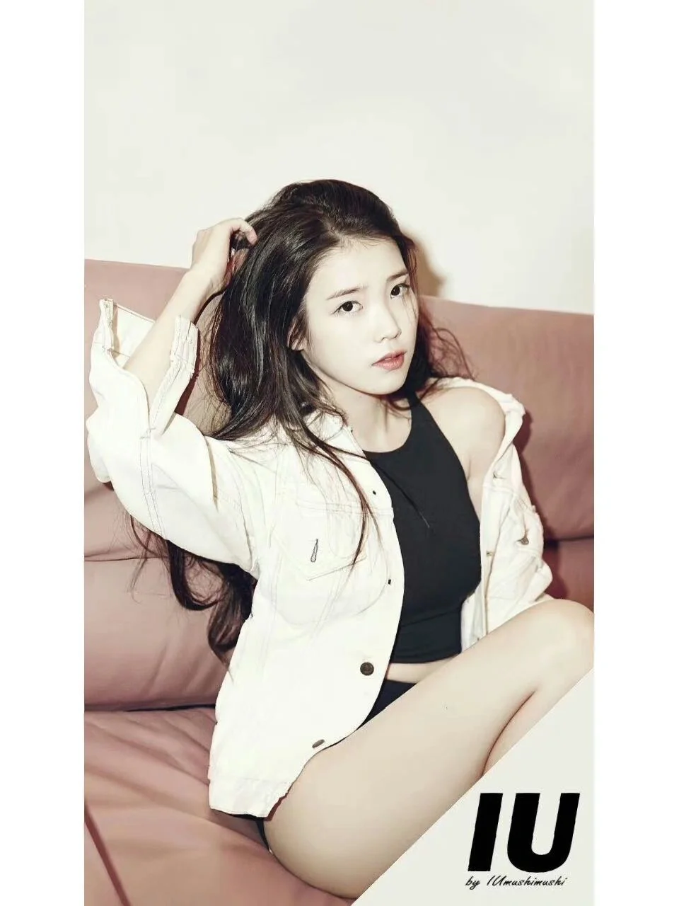 IU的小性感