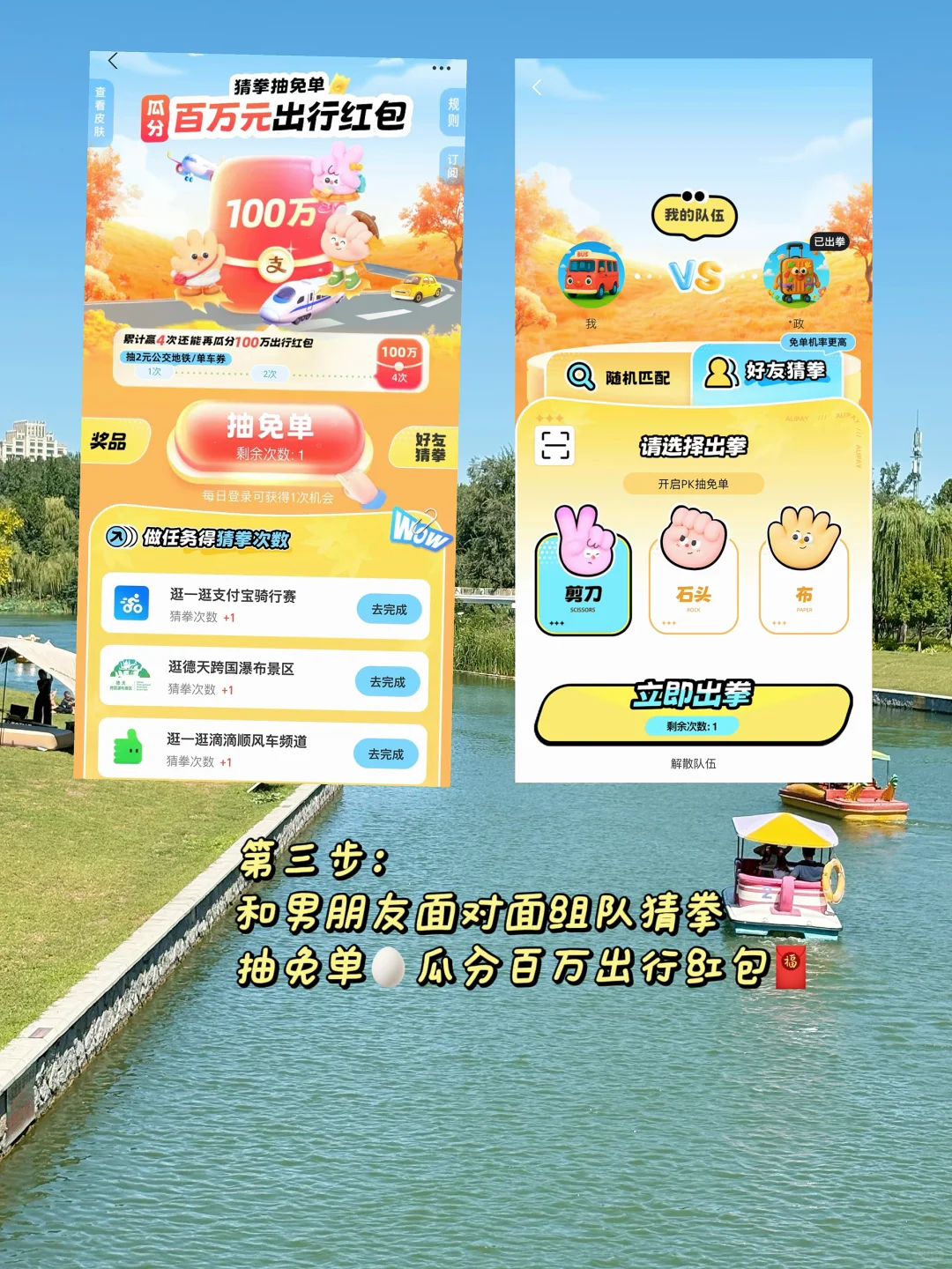 北京小情侣3日游攻略📸｜省钱版超级爽！