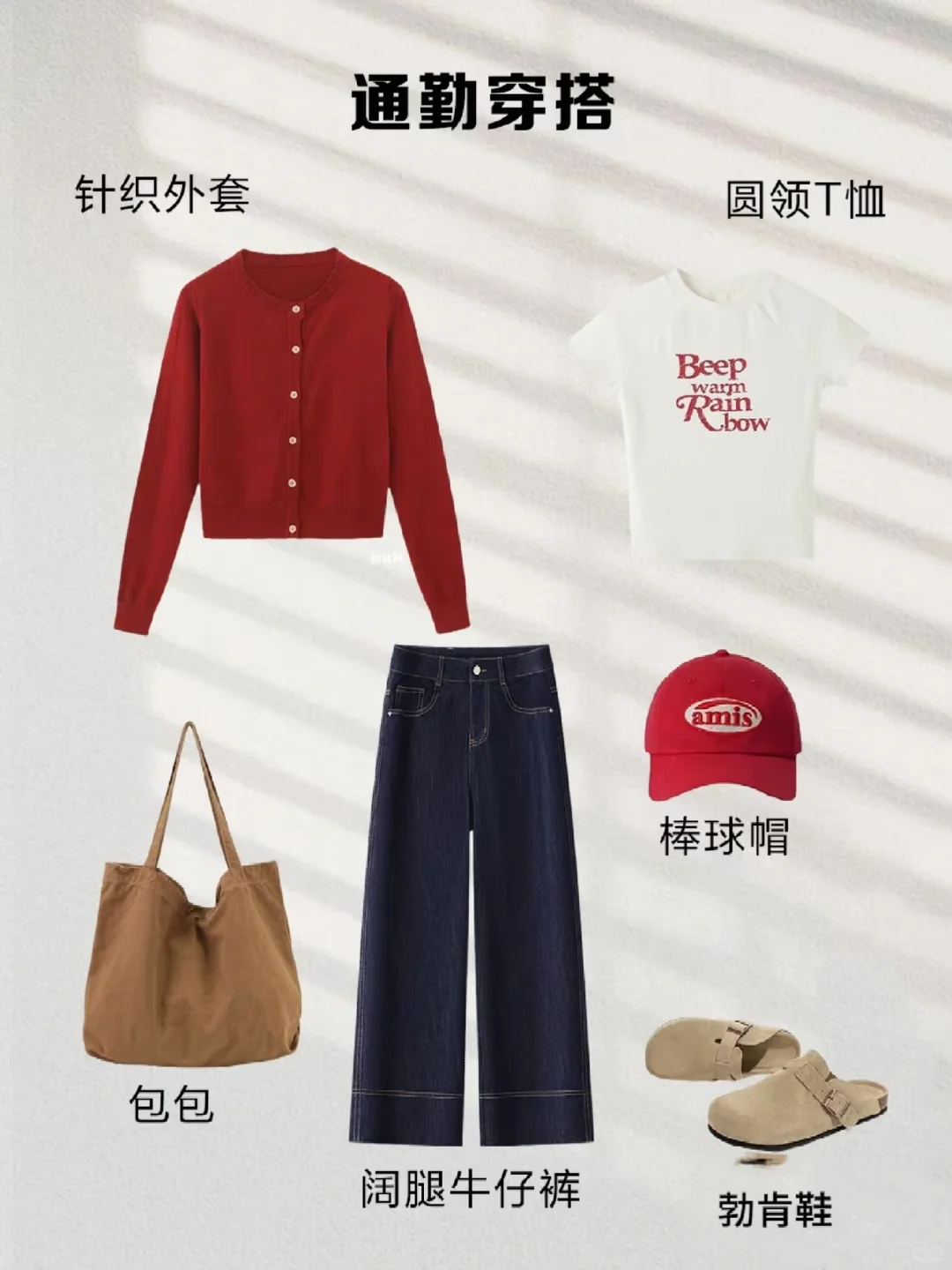 #夏日滤镜 阔腿牛仔裤不会搭的姐妹一定要进