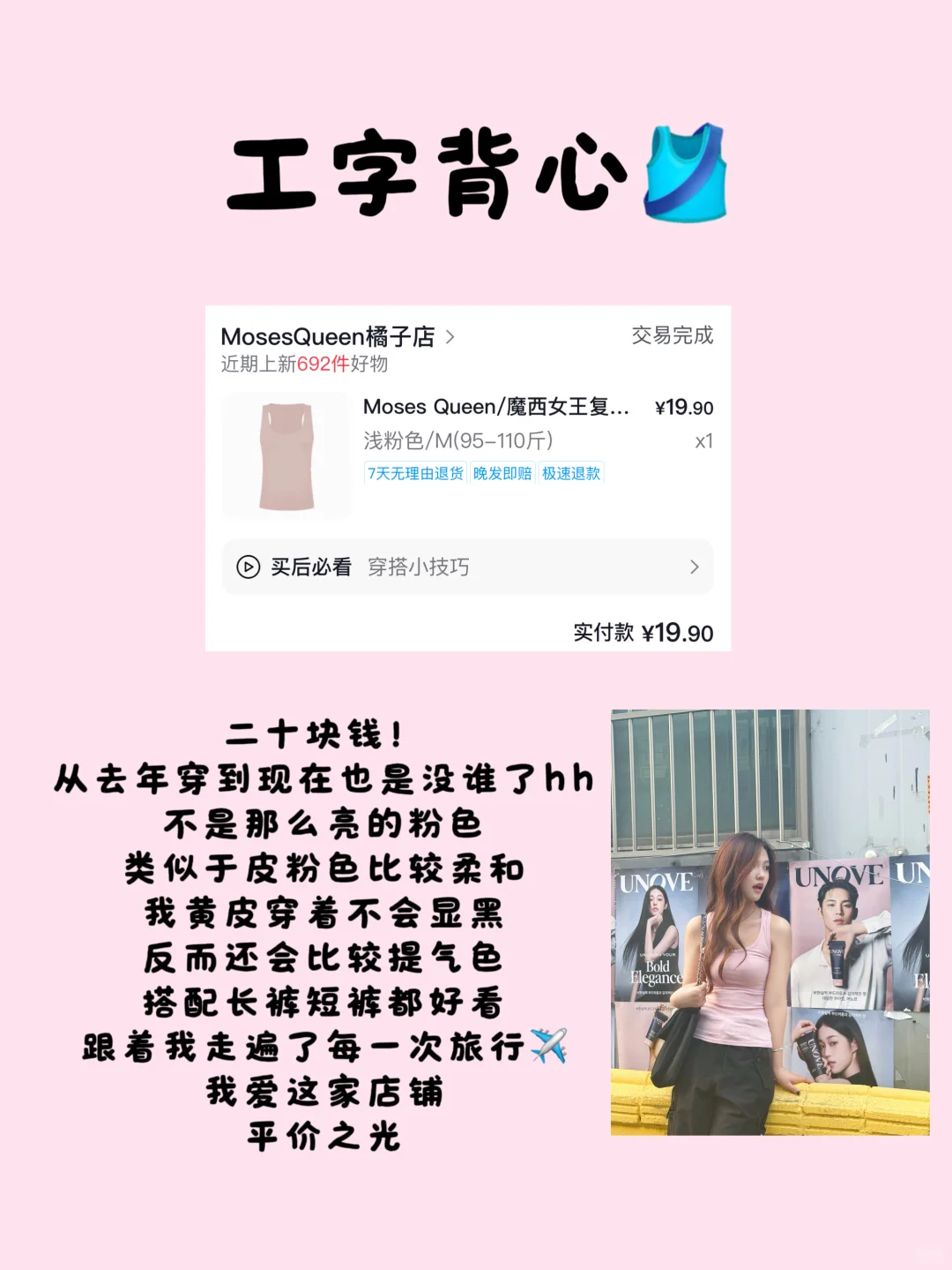 普通女生低成本美女感之（吊带篇）👙