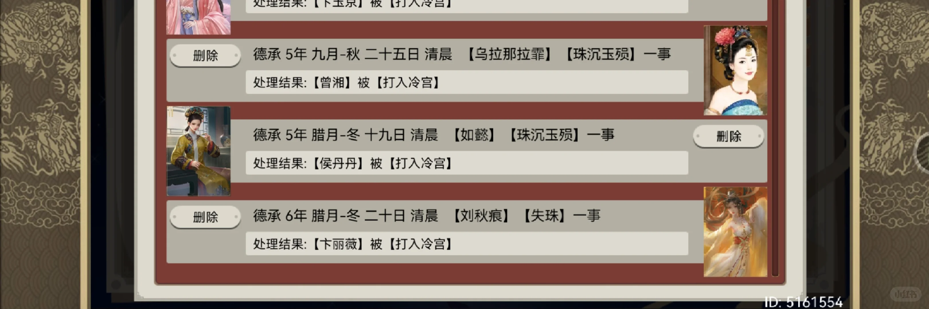 我在帝成当皇后27（丽薇①）