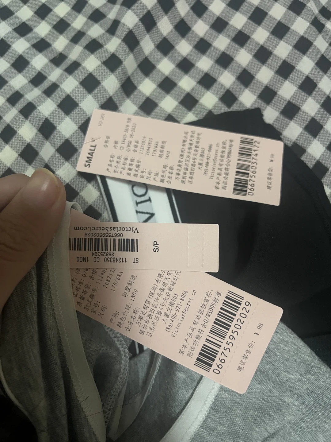 避雷维秘家！！