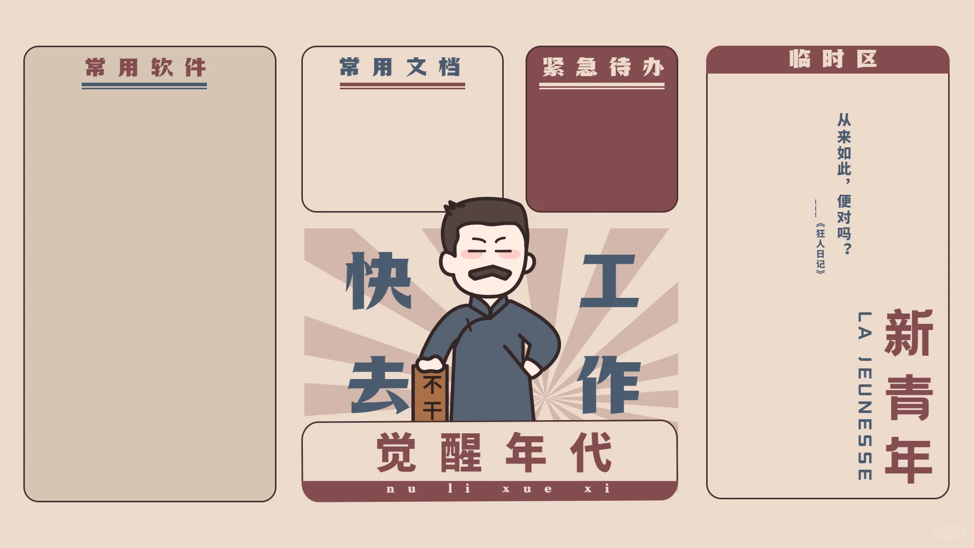 设计分享|打工人电脑必备桌面分区壁纸大全！