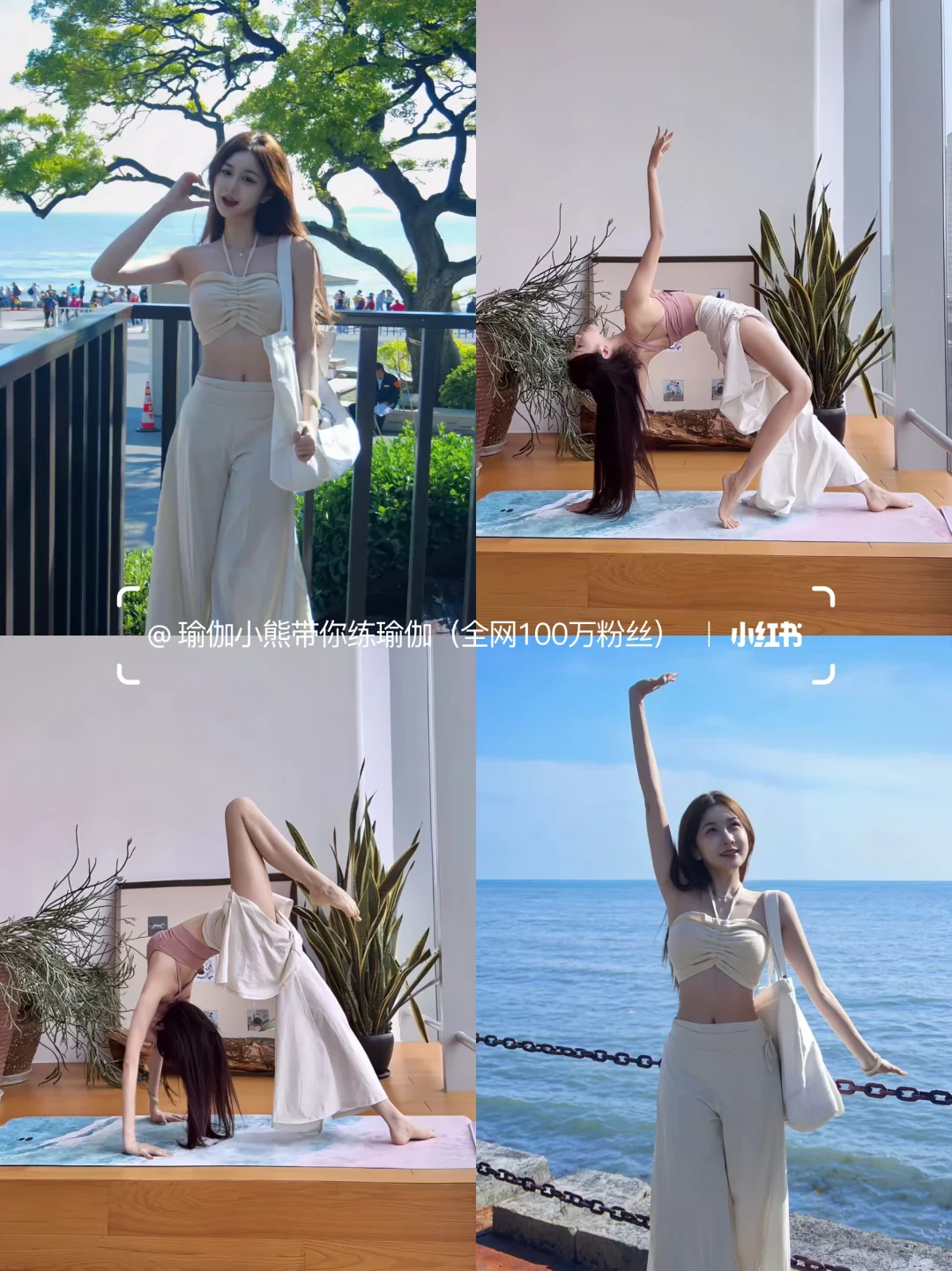 海边瑜伽与度假风的完美融合🥰