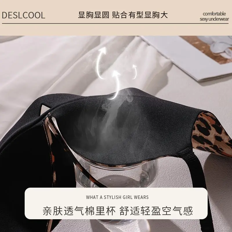 🍃小胸女生的救星内衣，豹纹超显大！