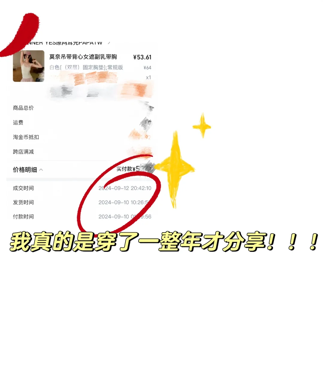 回购三次人生吊带