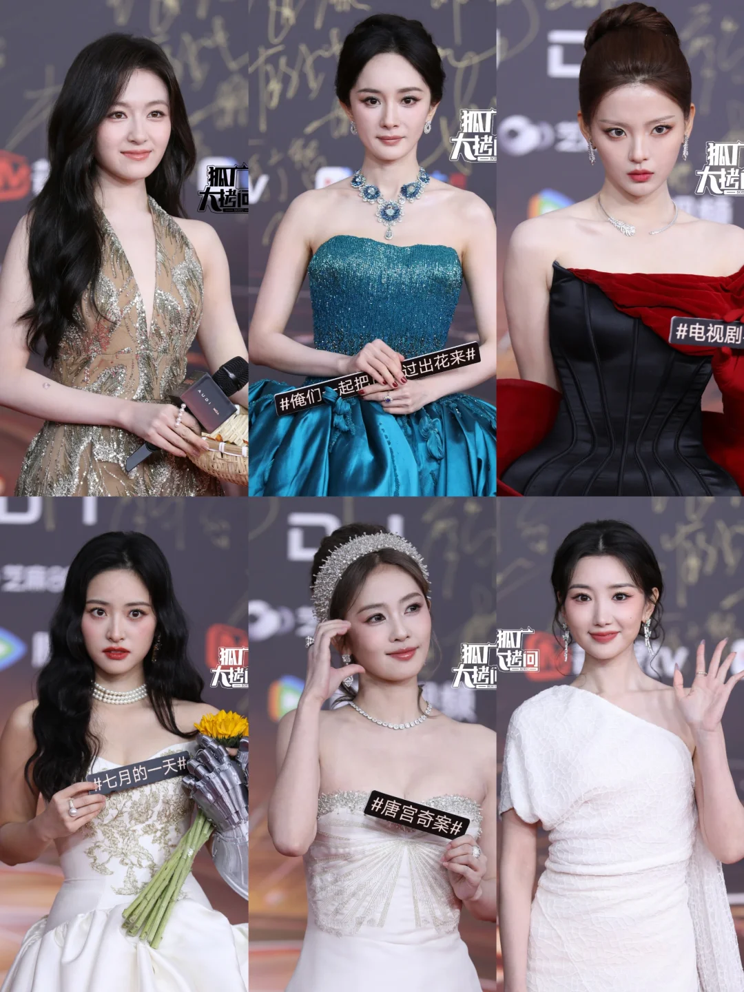 视界大会！你永远可以相信内🐟女明星红毯