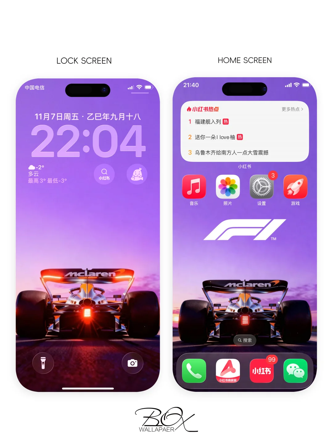 动态壁纸｜F1迈凯伦紫色晚霞里的出场仪式🏎️