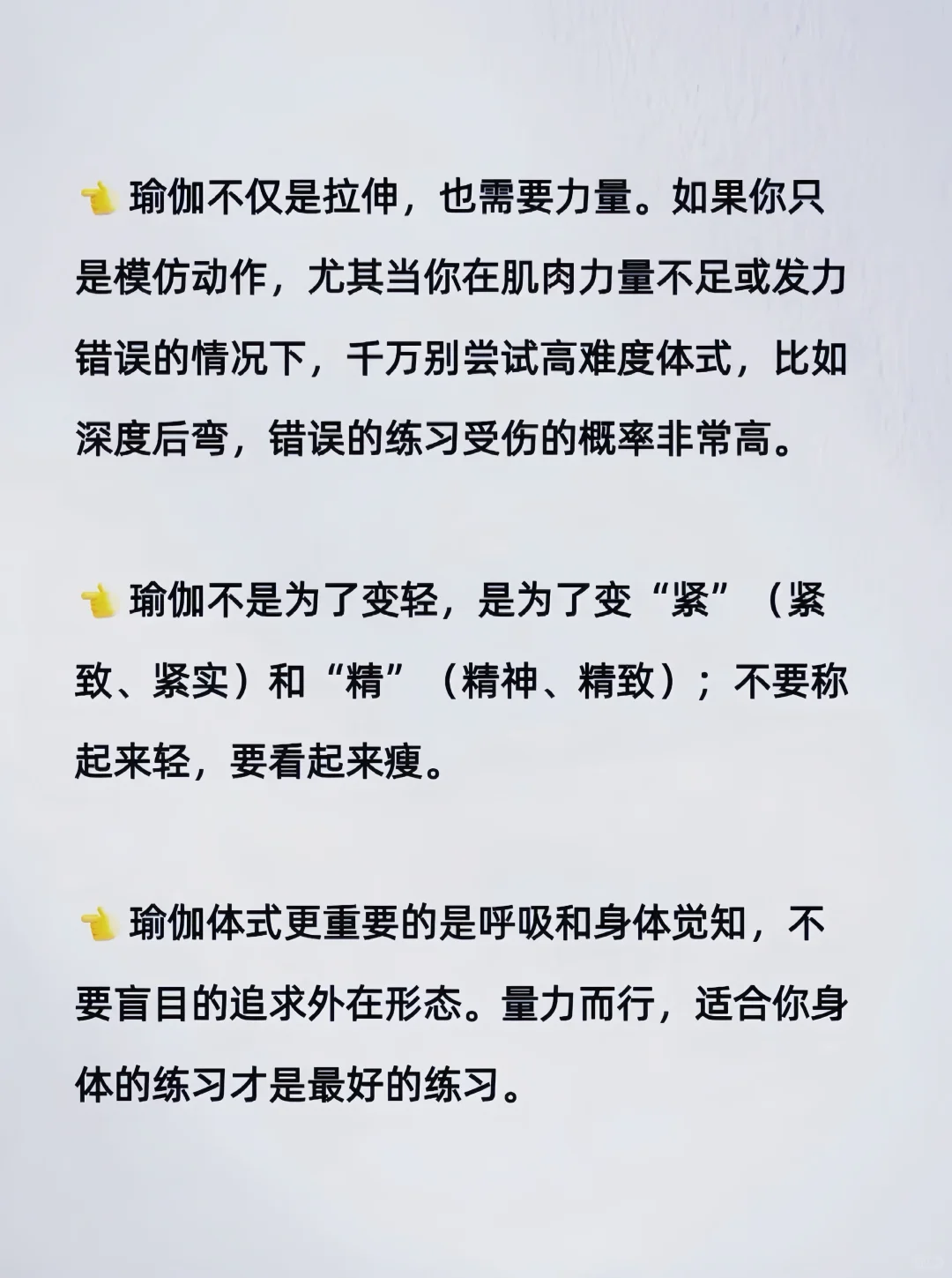 瑜伽祸害了多少中国女人！