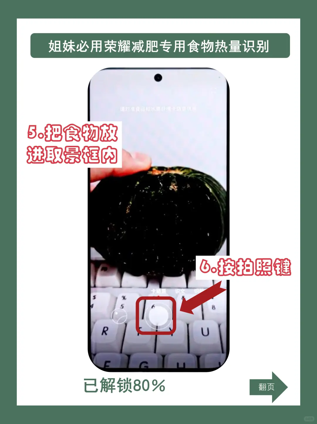 99%的人都不知道荣耀手机这个减肥功能！！