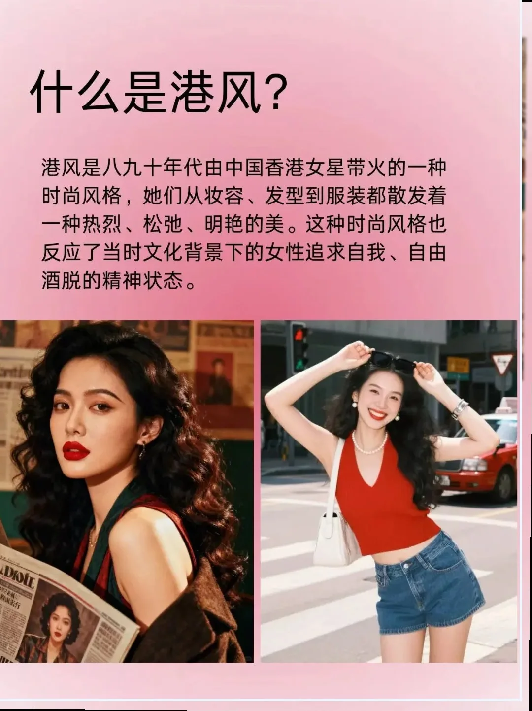 方圆脸的逆袭：港风造型带来的惊艳变化！