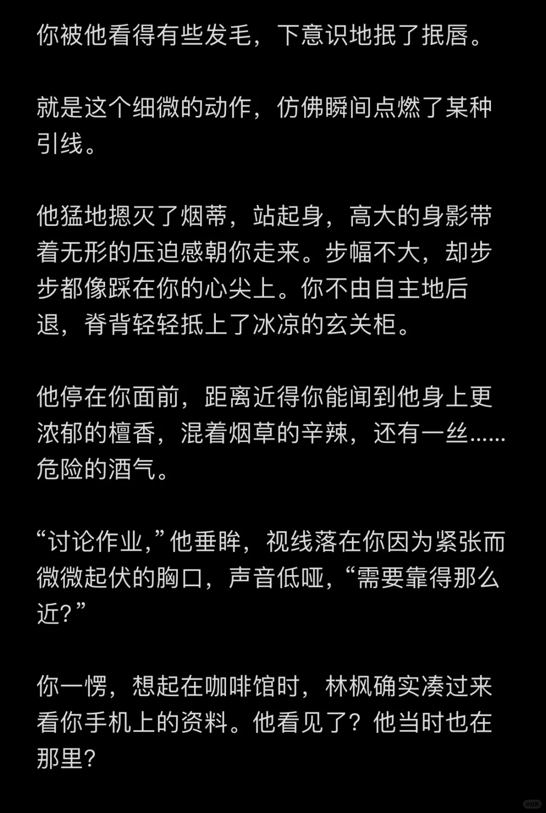 年上｜吃醋后的吻