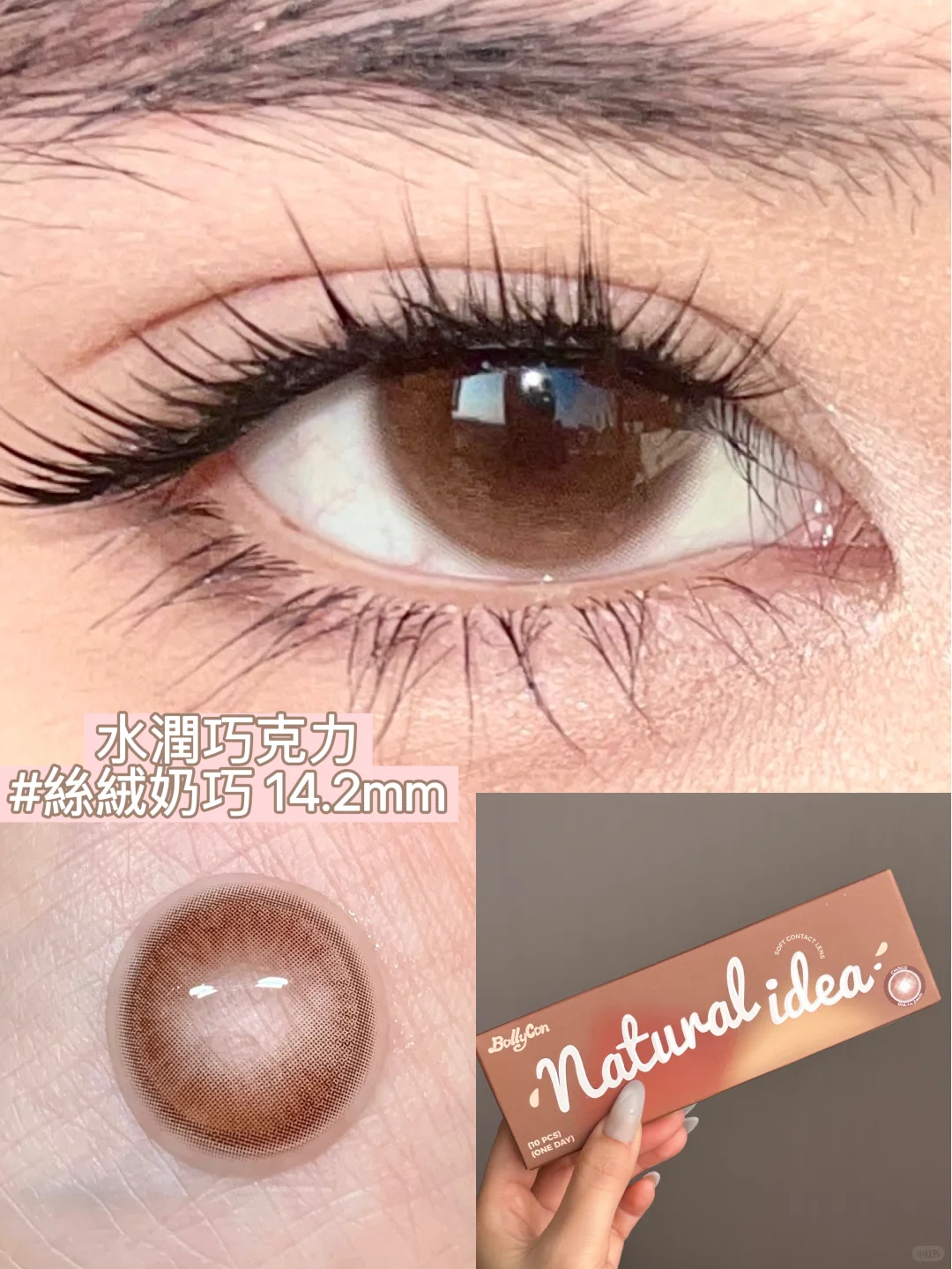 天使般的美貌✨水润瞳色是精髓