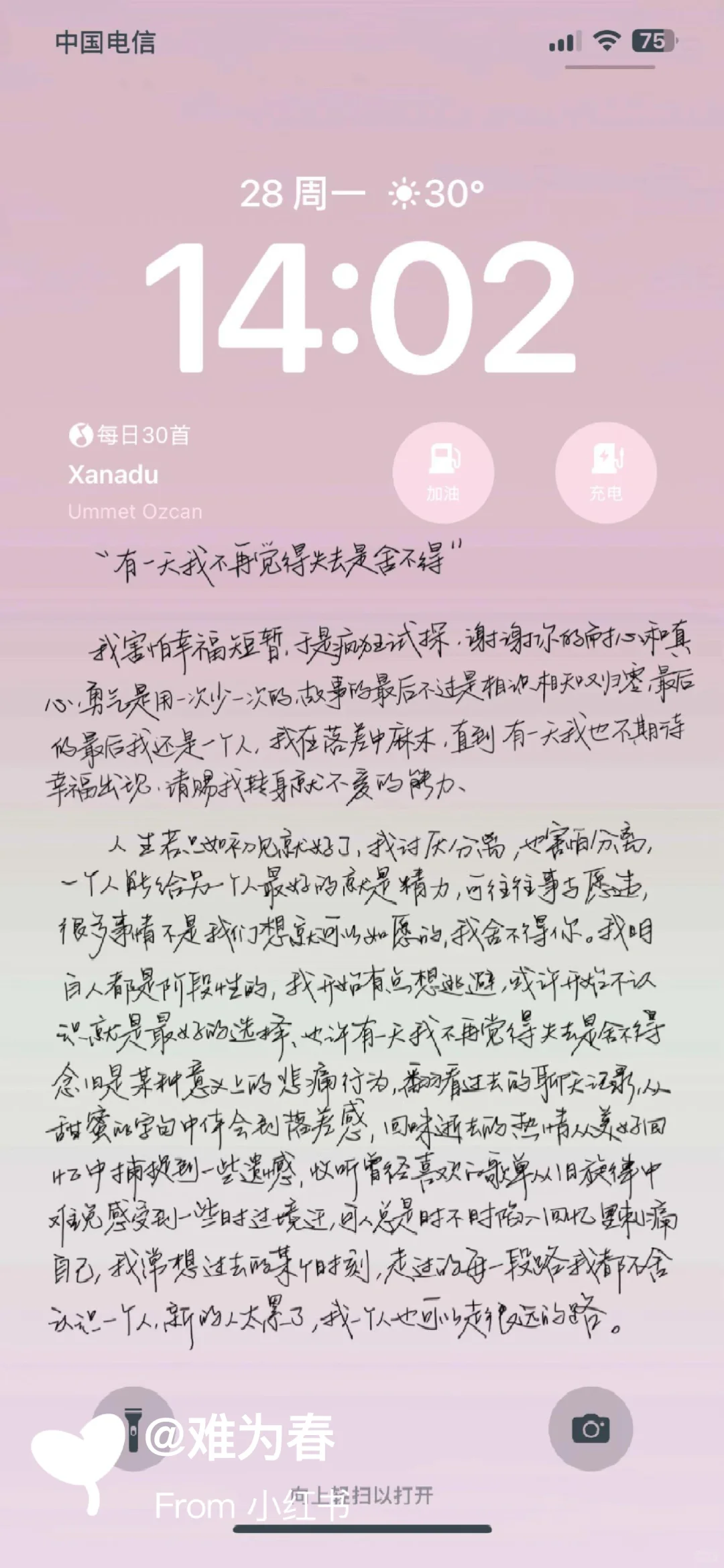 文字壁纸｜我们不是一定要通关才能享受生活