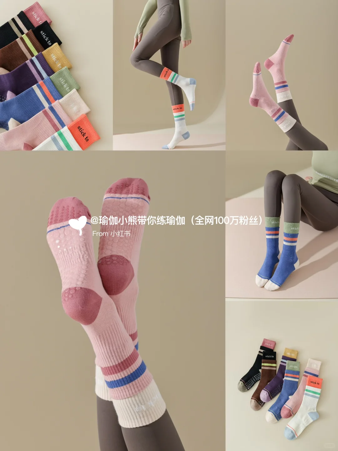 谁能想到一双袜子能让运动穿搭秒变时髦精！