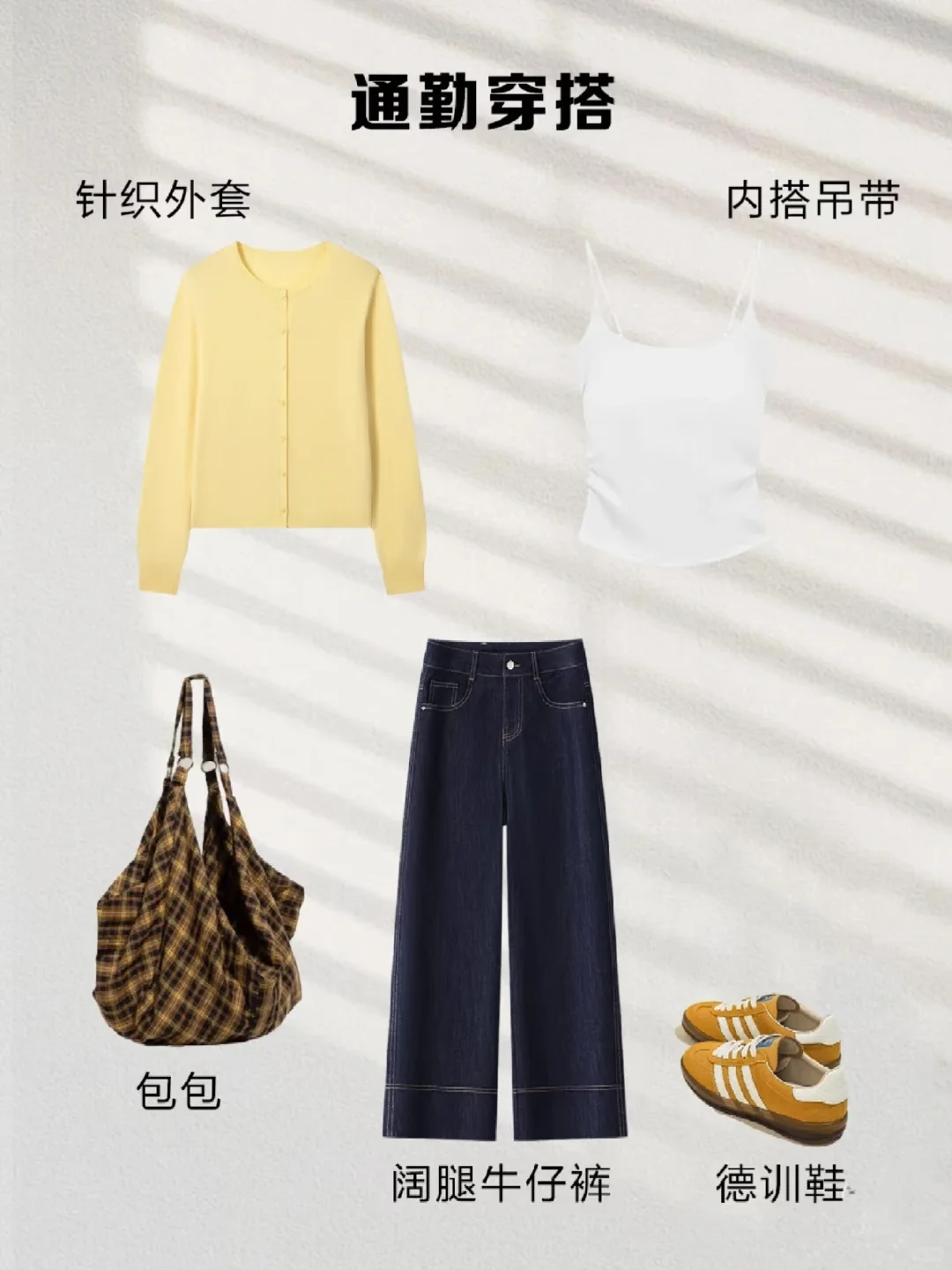 #夏日滤镜 阔腿牛仔裤不会搭的姐妹一定要进