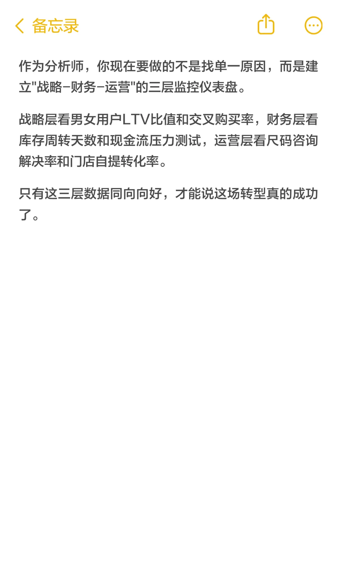 数分 122：lululemon女复购降了男装却火？