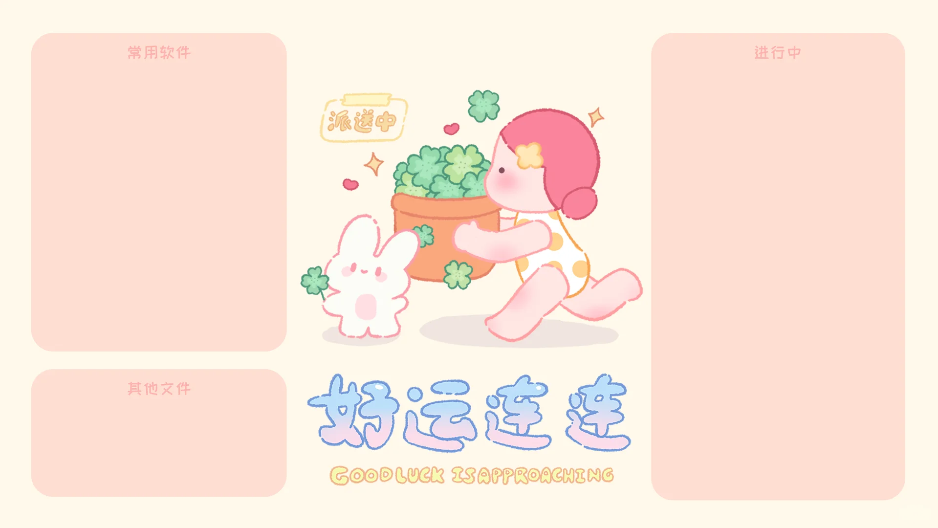 电脑分区壁纸💻我是自愿上班的！