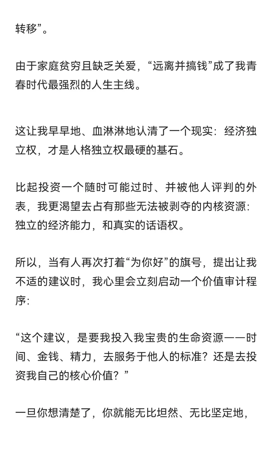 世界对性别有2套标准