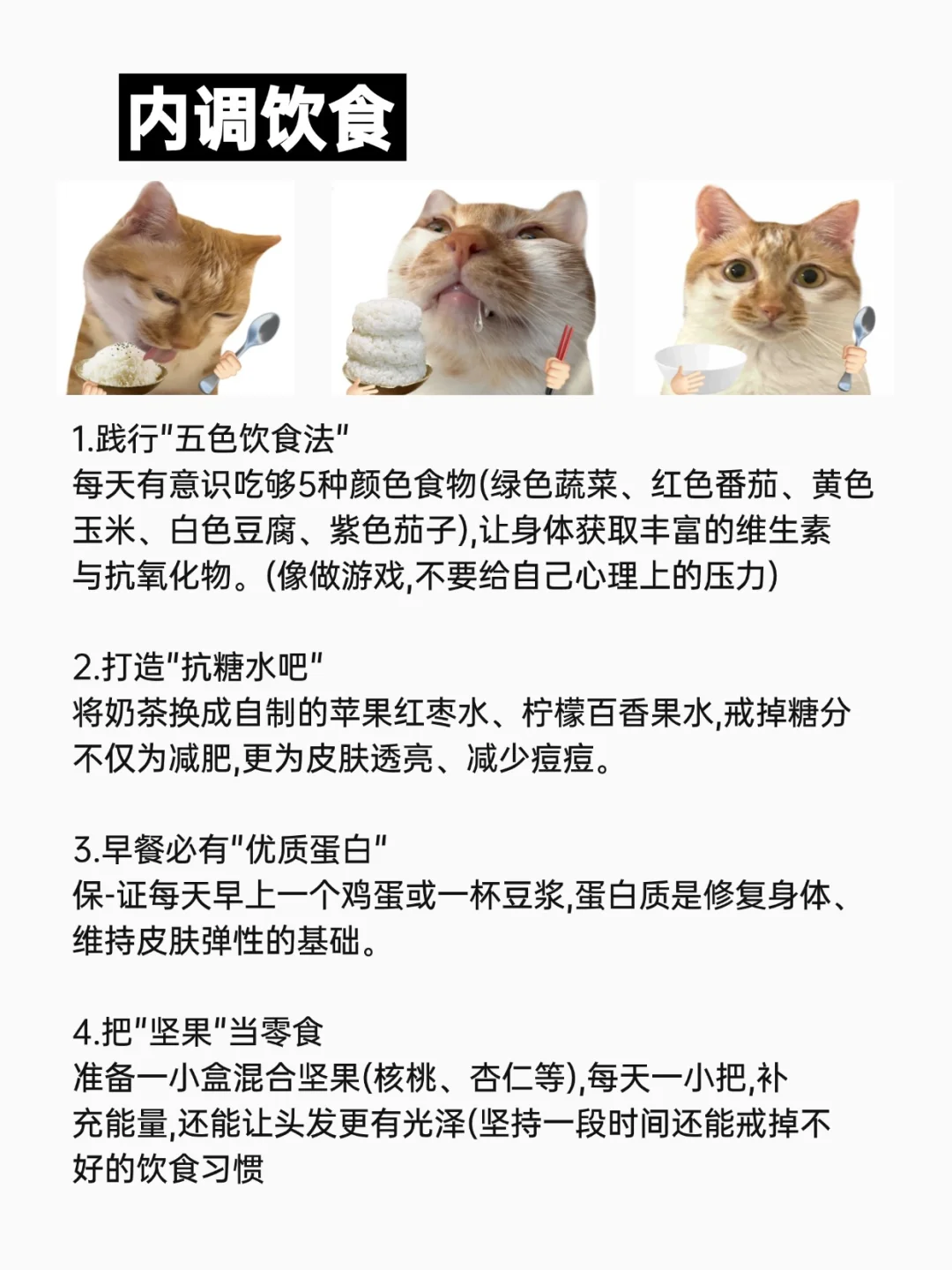 女大必看！养自己指南，让你越来越耐看