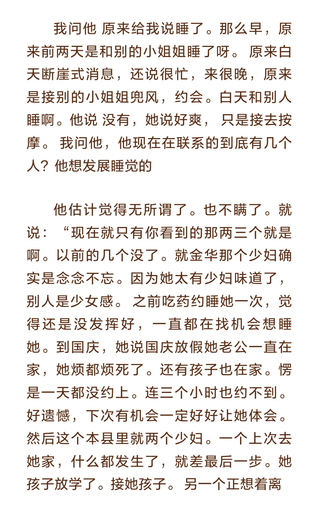 当今时代出轨的少妇多吗？