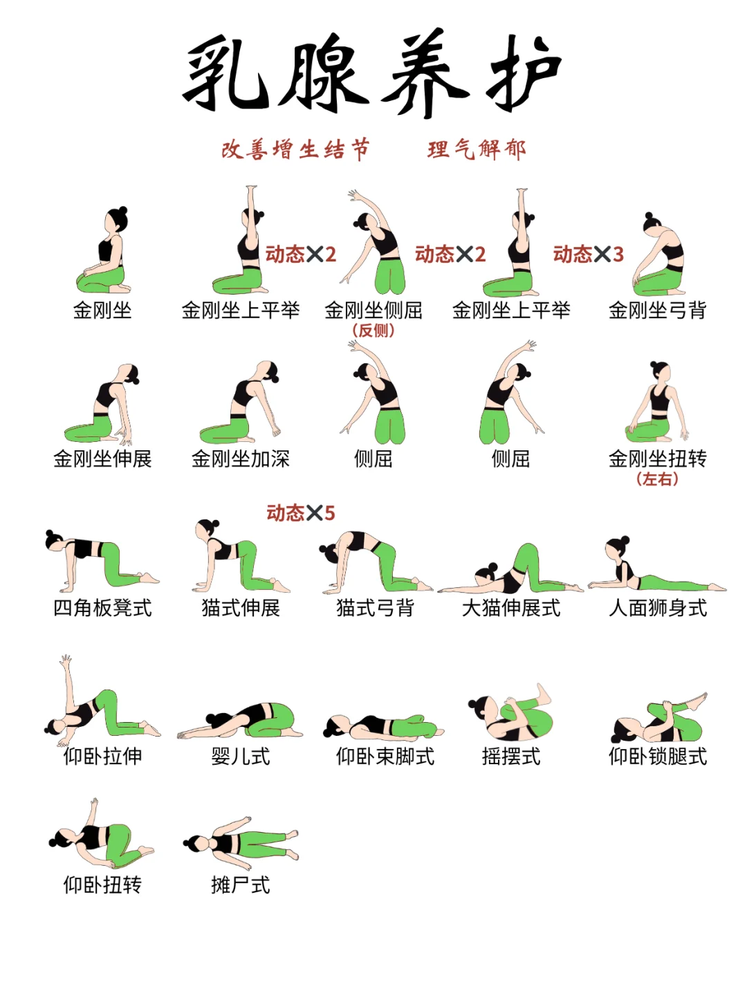 整整18套‼️瑜伽排课模板！🉑直接拿去用