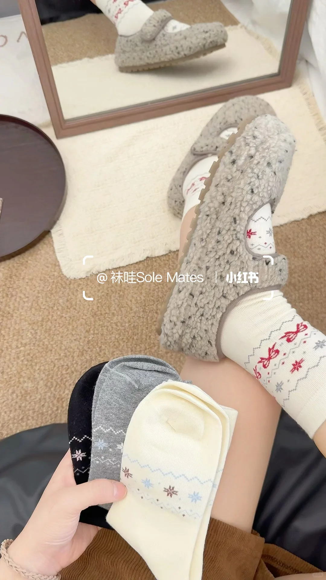 🥰冬日最甜穿搭单品～费尔岛系列棉袜～🧦