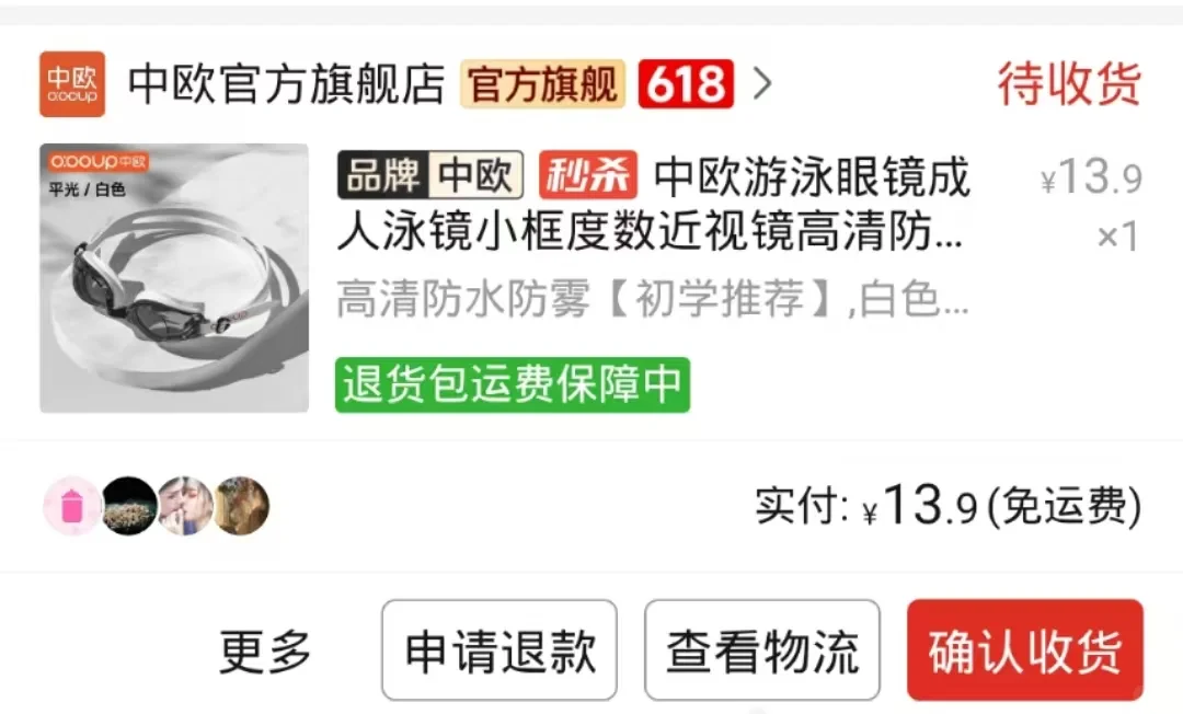 夏季游泳篇｜pdd超实惠游泳装备分享