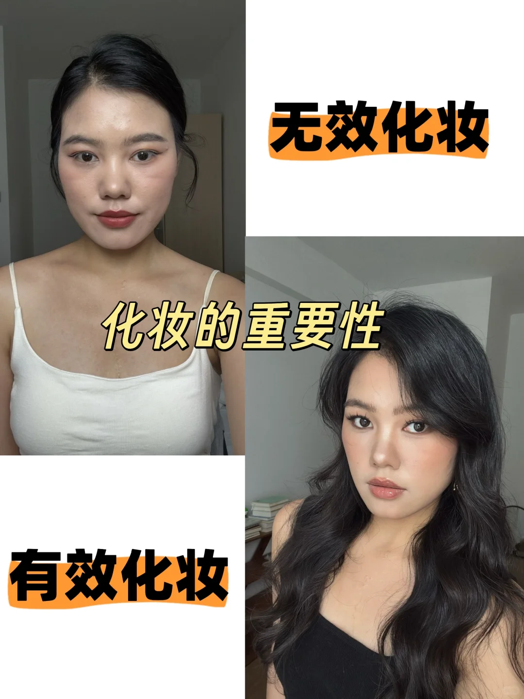 方圆脸的姐妹也能弯道超车！