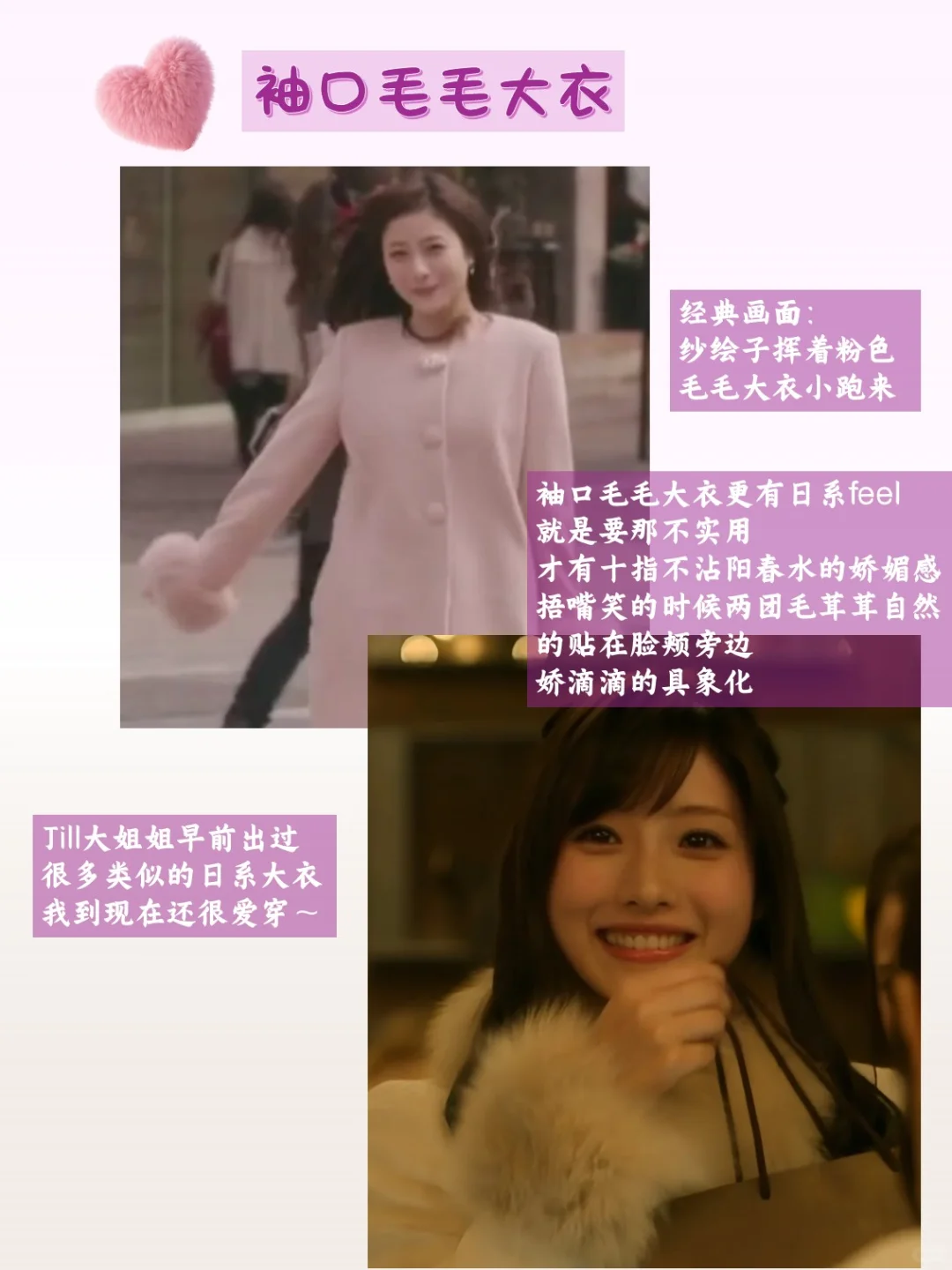 冬日斩男穿搭鼻祖--纱绘子日系娇美