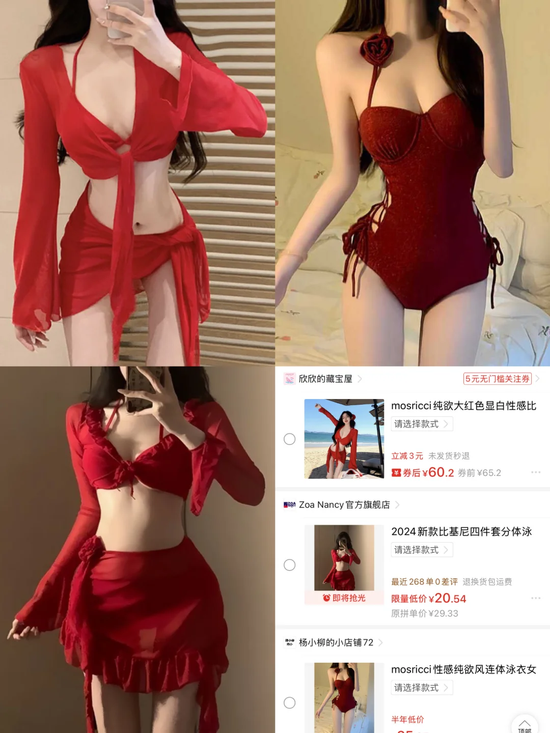 🛒分享｜绝美仙气纯欲风遮肉泳衣👙均价15r