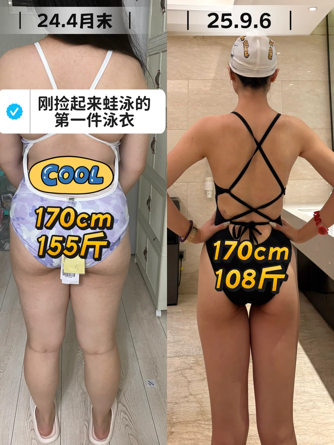 游泳🏊🏻‍♀️务必拯救自己一次又一次