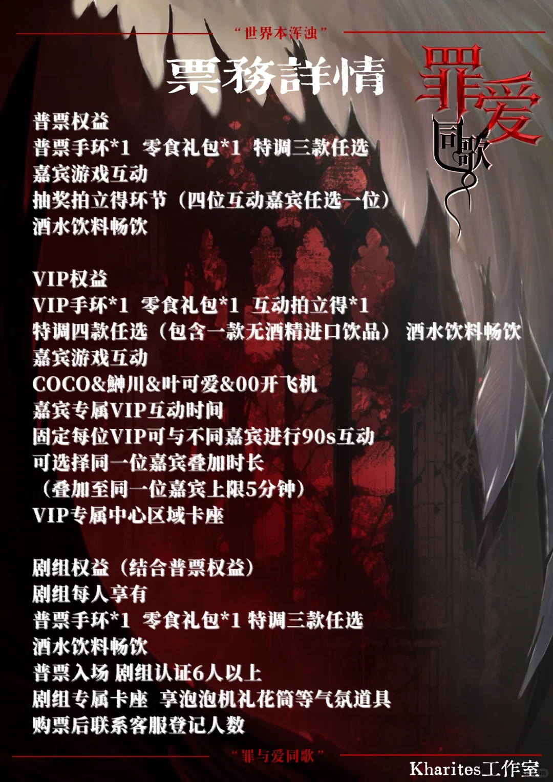 听说鲁B来了群天使与恶魔？