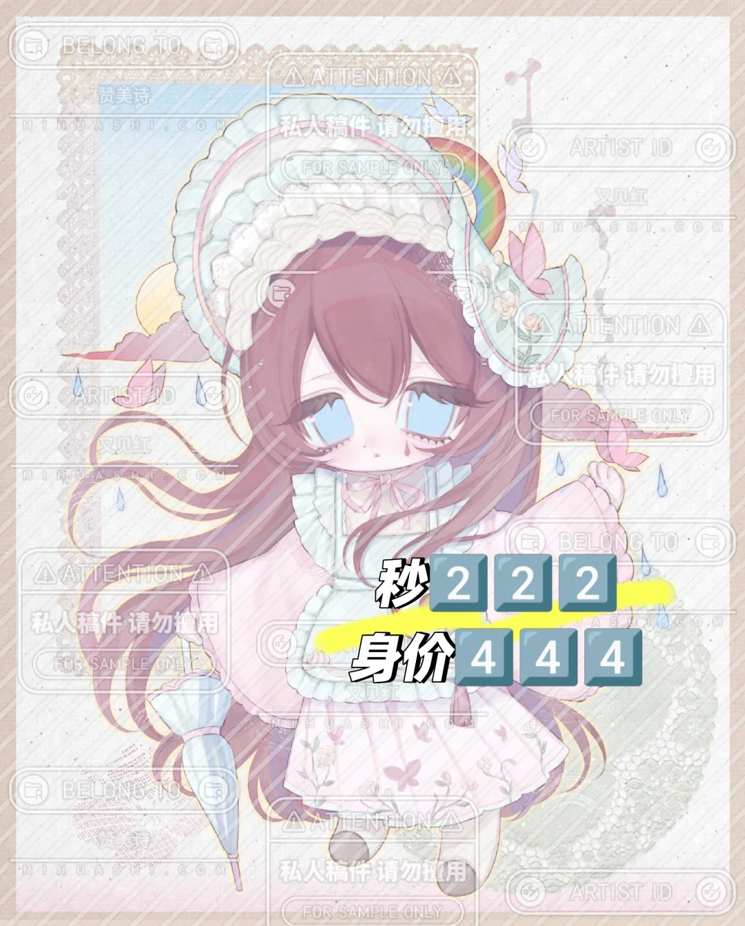 服设拆出❤️求一个天使女孩儿