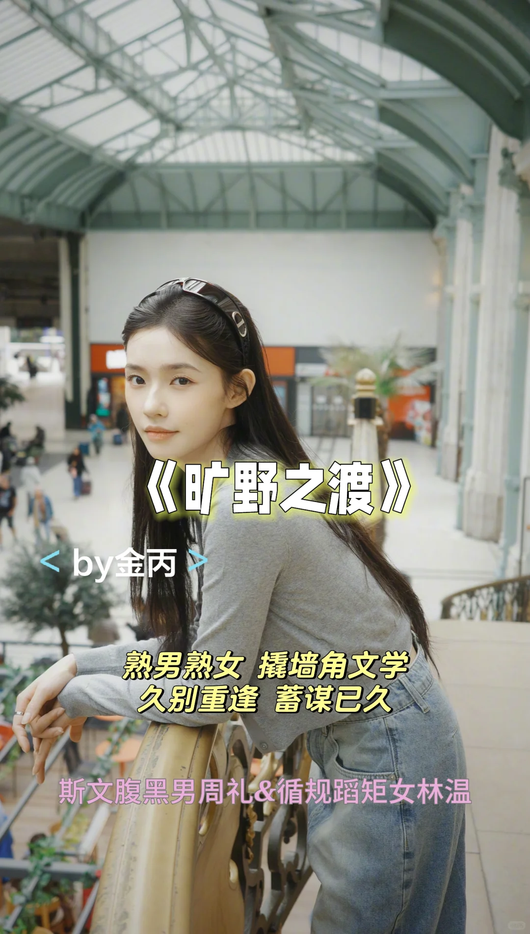 经典男二上位文：闭眼入|蓄谋已久|又争又抢