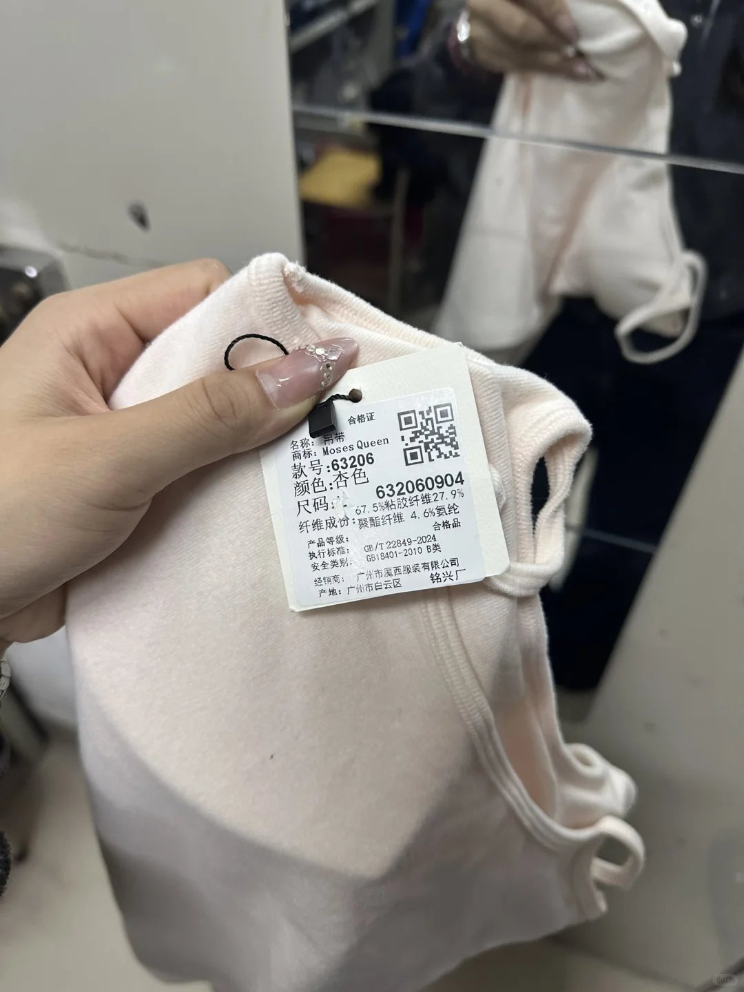 大学生上课必入！20+粉色吊带内搭