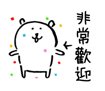 熊 肚子里藏着很多小九九①