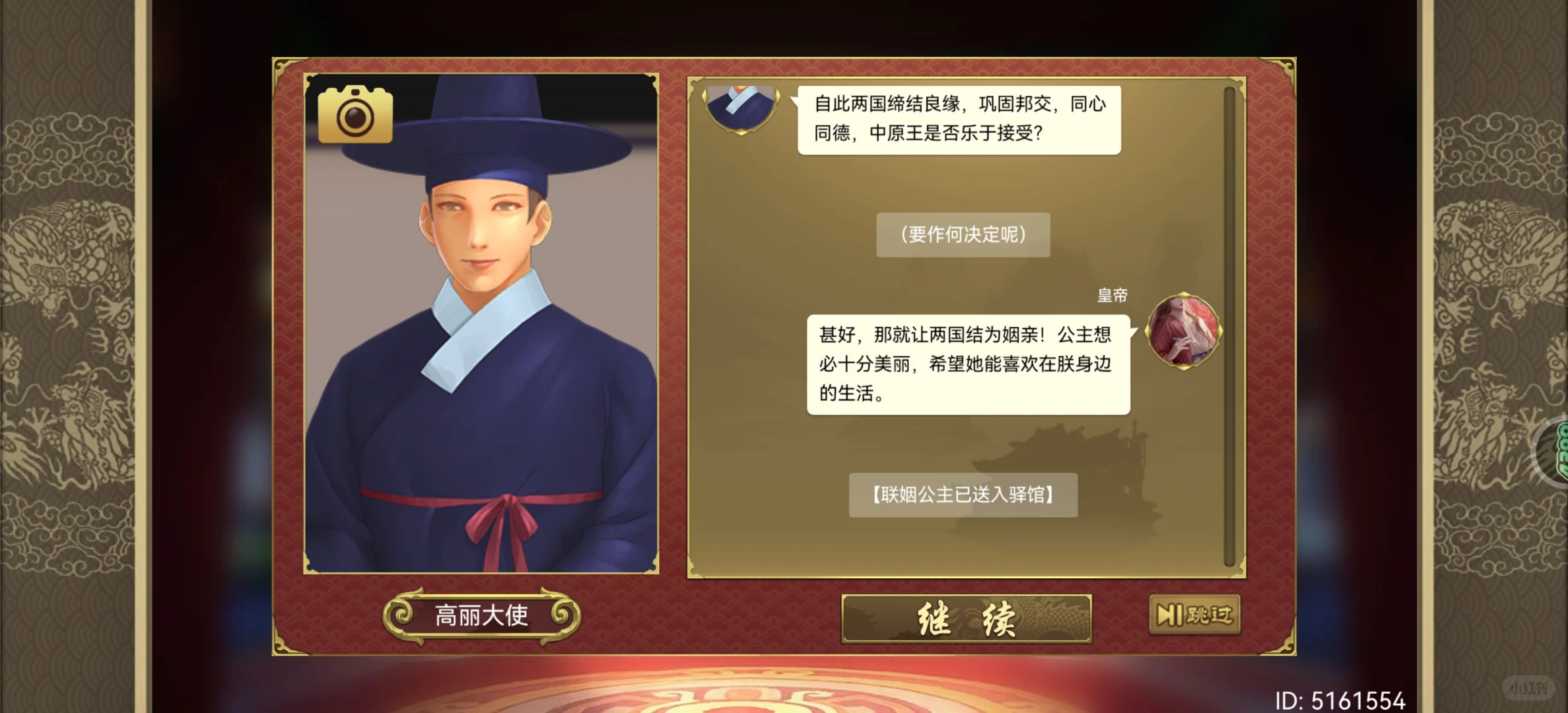 我在帝成当皇后23（侯丹丹①）