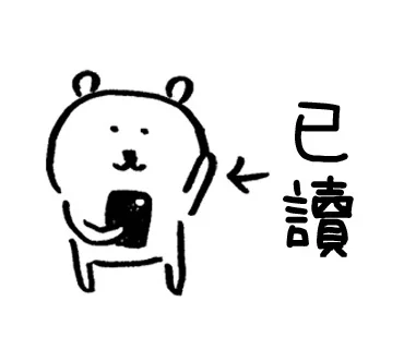 熊 肚子里藏着很多小九九①