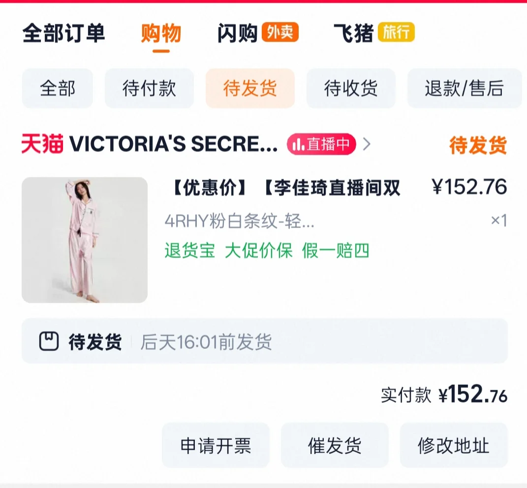 维密，轻轻松松拿下！