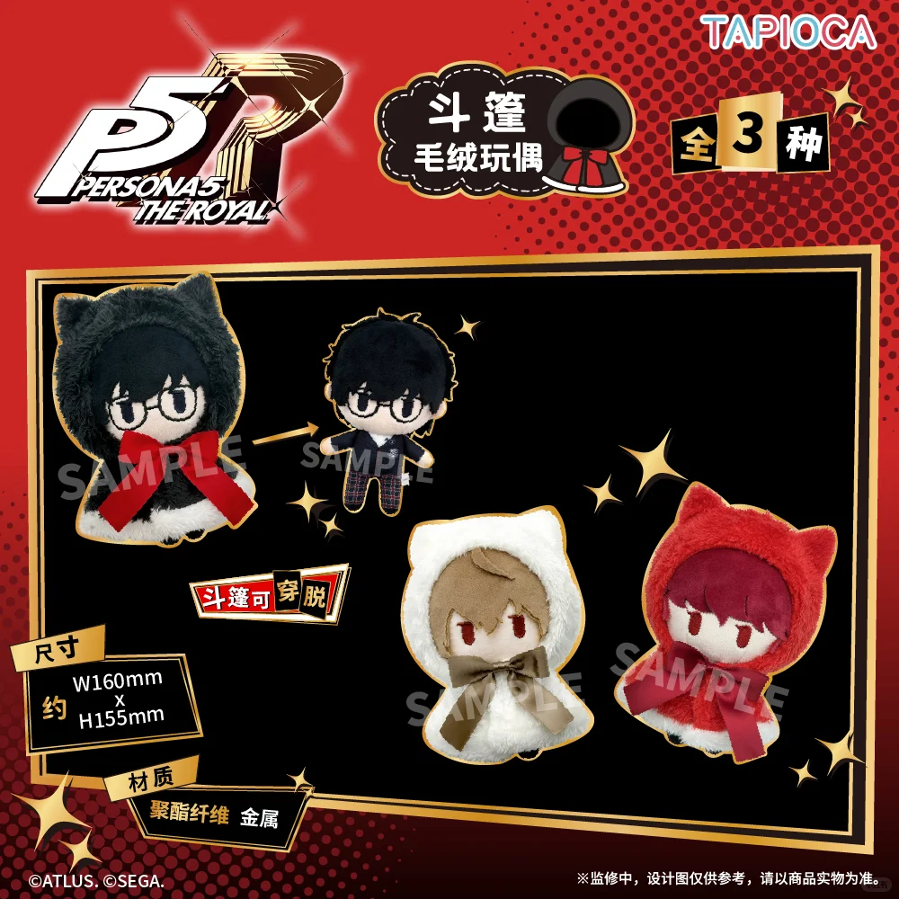 女神异闻录５皇家版 系列新品情报