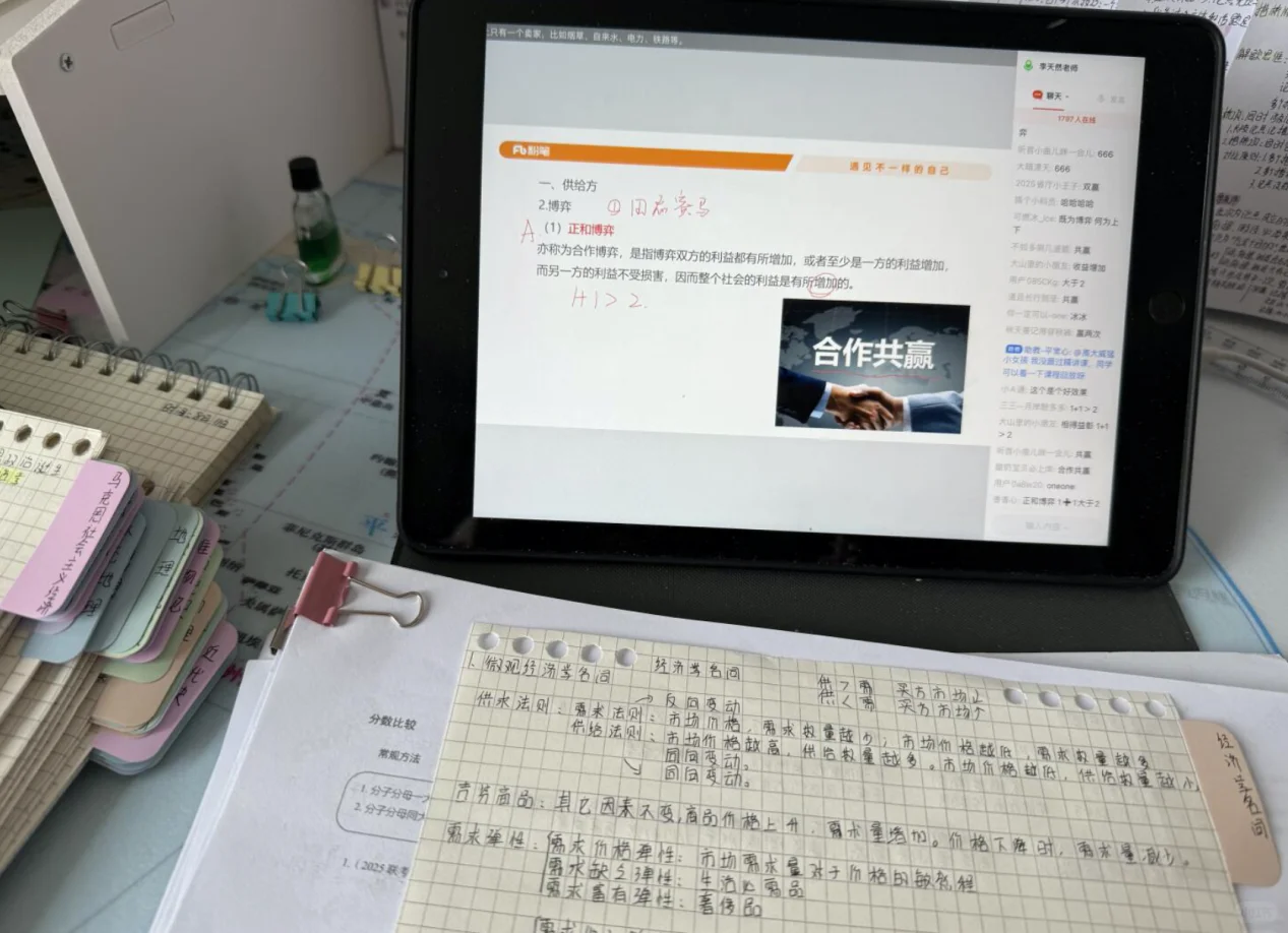 粉笔这个女常识zz理论老师是谁 被惊艳到了