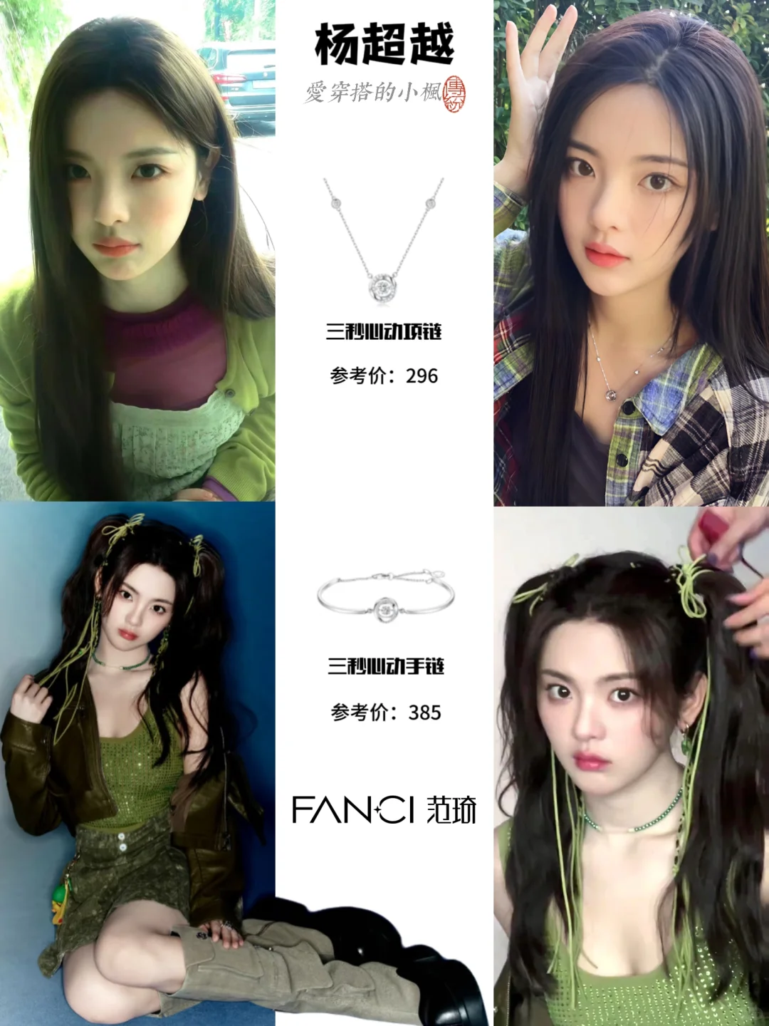 杨超越 早期生图真的好抗打！妥妥的颜霸！